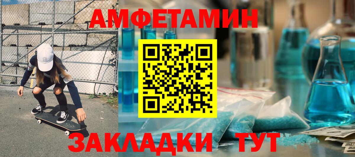 Amphetamine 98% Симферополь