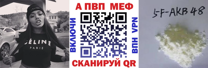 A-PVP кристаллы  даркнет сайт  Симферополь 