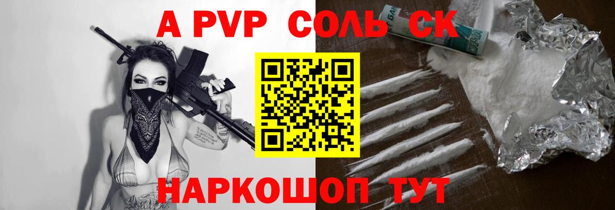 Альфа ПВП Crystall Симферополь
