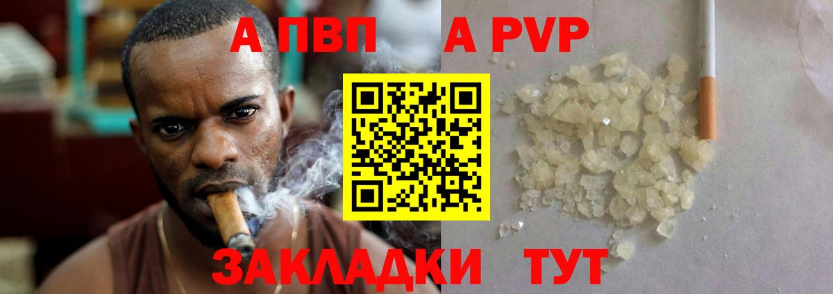 APVP  Альфа ПВП кристаллы  А ПВП СК КРИС  где купить наркоту  Симферополь  Вход с VPN 
