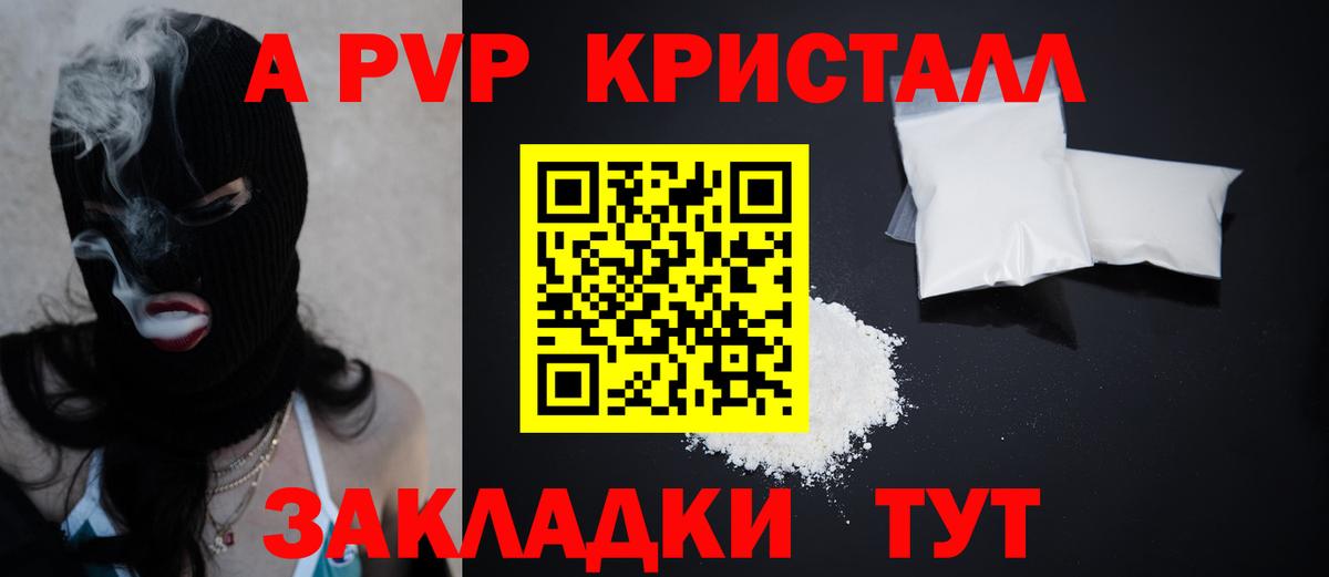 закладки  Симферополь  Alfa_PVP СК КРИС 