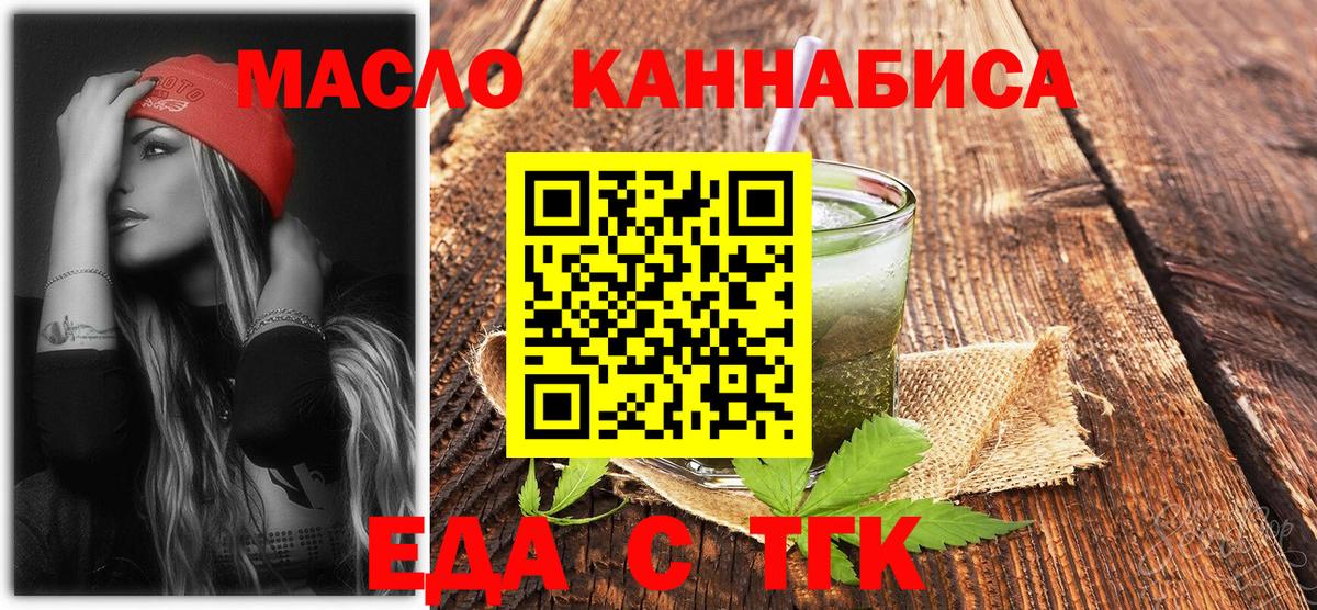 Симферополь  Cannafood марихуана  Вход с VPN 