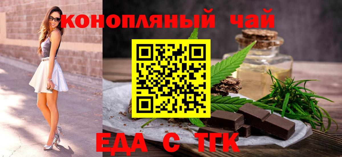 Печенье с ТГК конопля  Печенье с ТГК конопля  Симферополь 