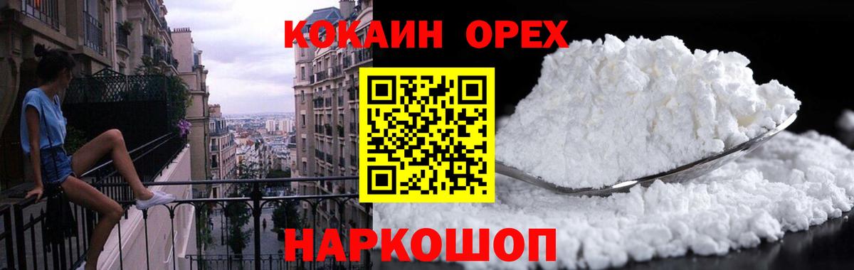 Cocaine FishScale Симферополь