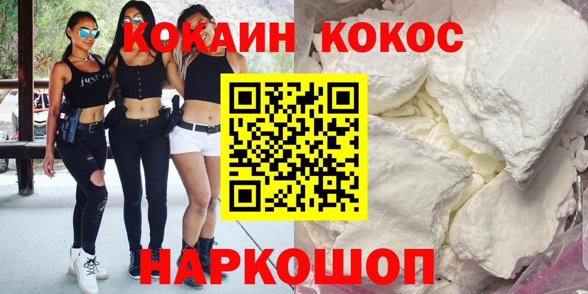 Симферополь  Кокаин  COCAIN Перу  Вход с VPN  COCAIN Fish Scale 