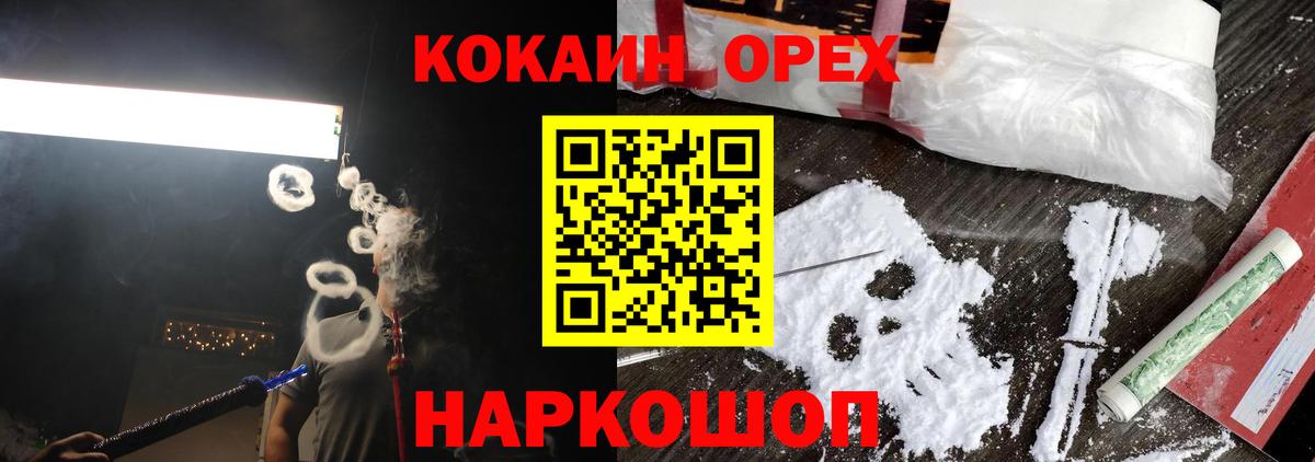 Cocaine Эквадор Симферополь