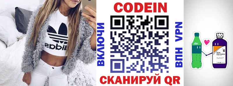 hydra tor  Симферополь  Codein напиток Lean (лин)  сколько стоит 