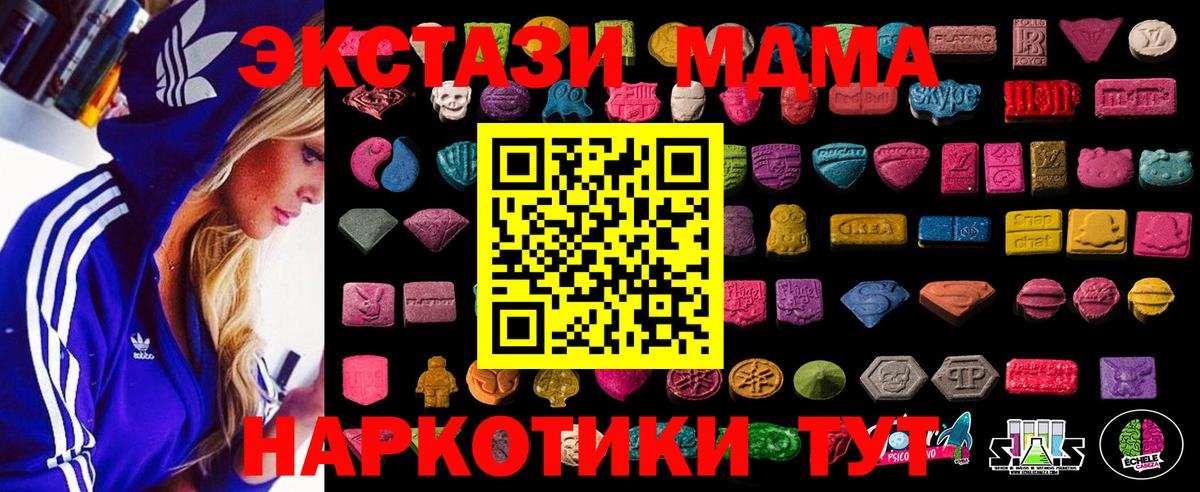 Ecstasy MDMA  гидра ТОР  Симферополь  Экстази XTC  Вход с VPN  Ecstasy 