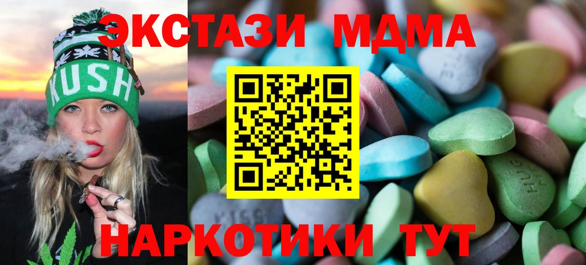 ЭКСТАЗИ круглые Симферополь