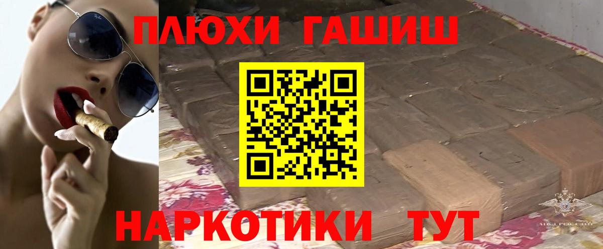 Гашиш хэш Симферополь