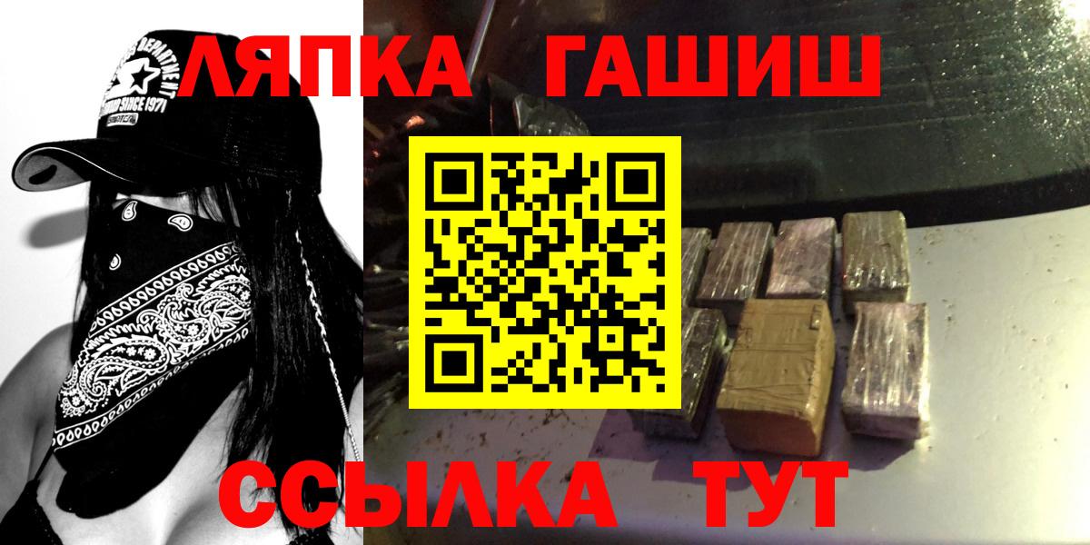 Гашиш Изолятор  ГАШИШ индика сатива  Вход с VPN  ГАШ  Симферополь 