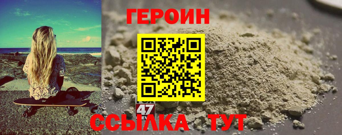 Симферополь  ГЕРОИН Heroin  Вход с VPN 