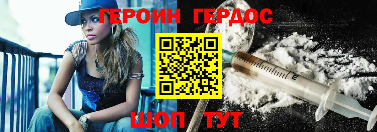 ГЕРОИН Heroin  ГЕРОИН Heroin  ГЕРОИН Heroin  Симферополь  ГЕРОИН Heroin 