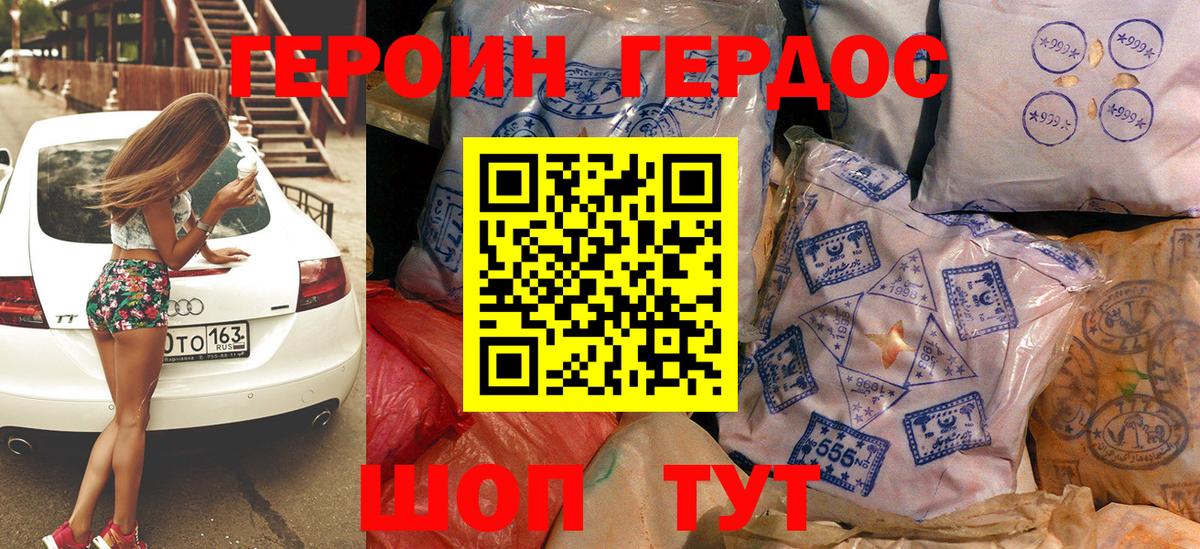 Героин афганец Симферополь