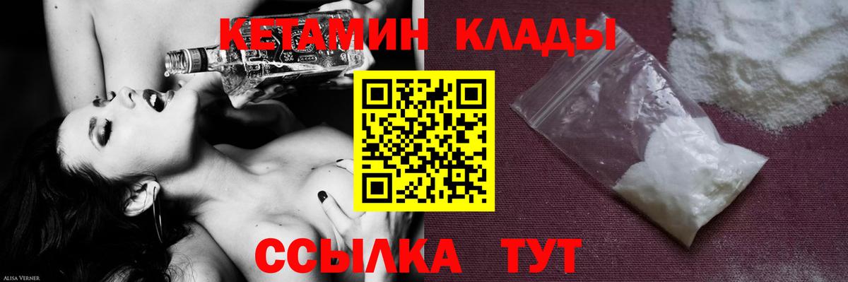 blacksprut ТОР  Вход с VPN  КЕТАМИН VHQ  Симферополь  КЕТАМИН ketamine 