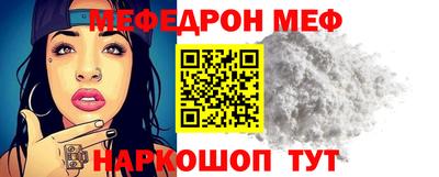 мефедрон VHQ Камышлов