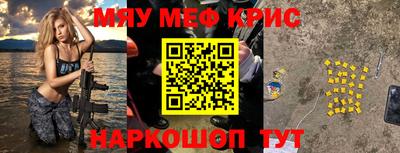 мефедрон VHQ Камышлов