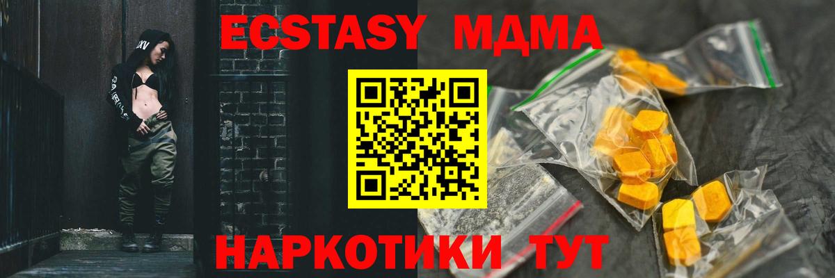 MDMA  MDMA кристаллы  Симферополь  Вход с VPN  МДМА Molly 
