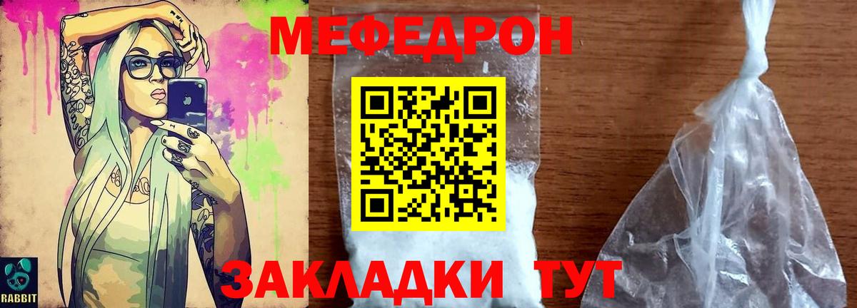 Меф  Вход с VPN  Меф mephedrone  Симферополь  Меф VHQ 