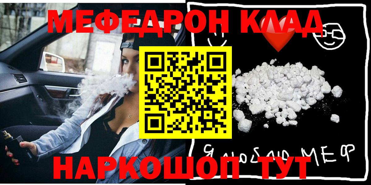 Мефедрон мука Симферополь