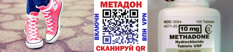 МЕТАДОН VHQ  Симферополь 