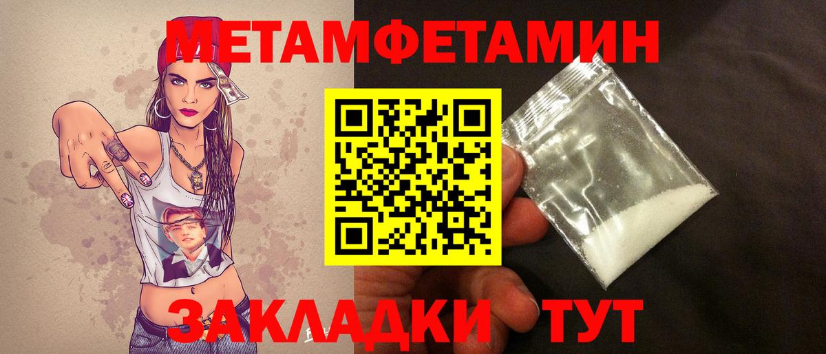 Метамфетамин Methamphetamine Симферополь
