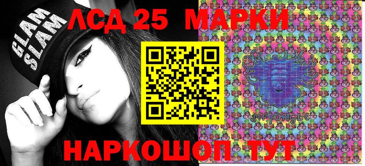 Наркотические марки 1,5мг  Вход с VPN  Симферополь 