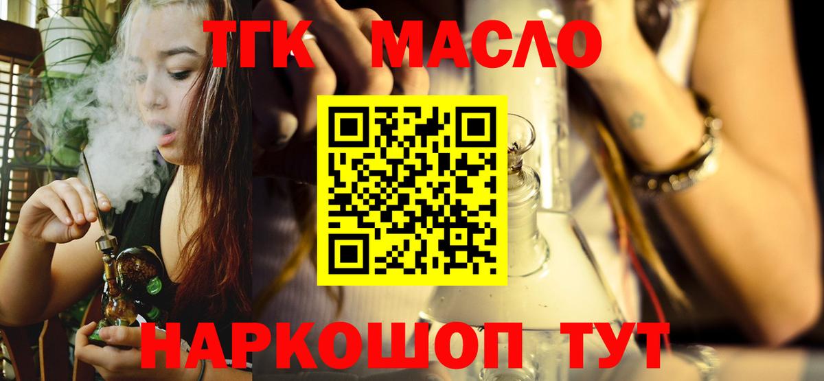 Дистиллят ТГК жижа Симферополь