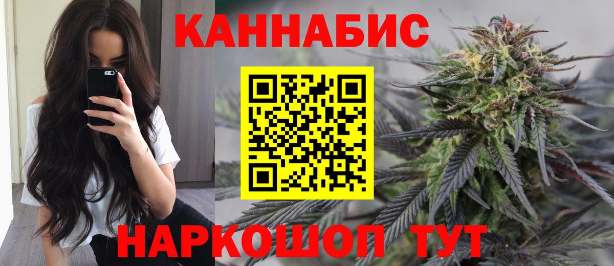 МАРИХУАНА AK-47  Вход с VPN  Конопля White Widow  Симферополь 